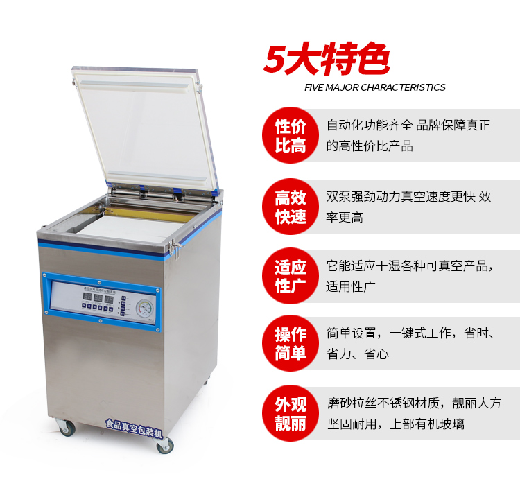 全自动真空食品包装机商用干湿两用真空打包机小型大型台式抽真空米转单室立式真空机封口机口罩防护服真空机