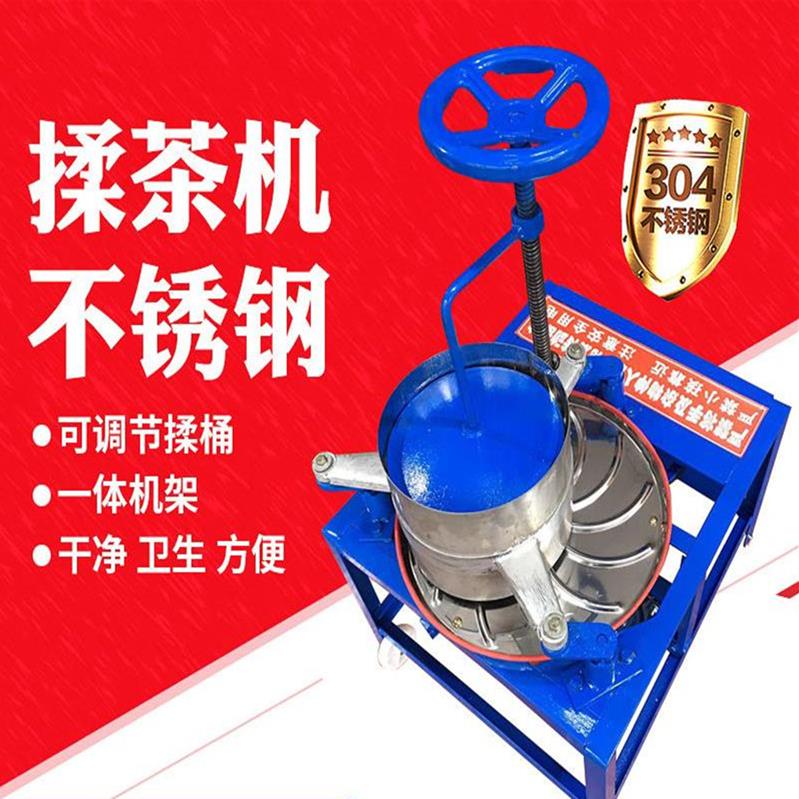 红茶电动揉捻手摇制茶机茶叶自动揉茶机细条绿茶黑茶搓条机茶叶机